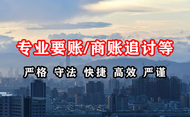 四会清债公司